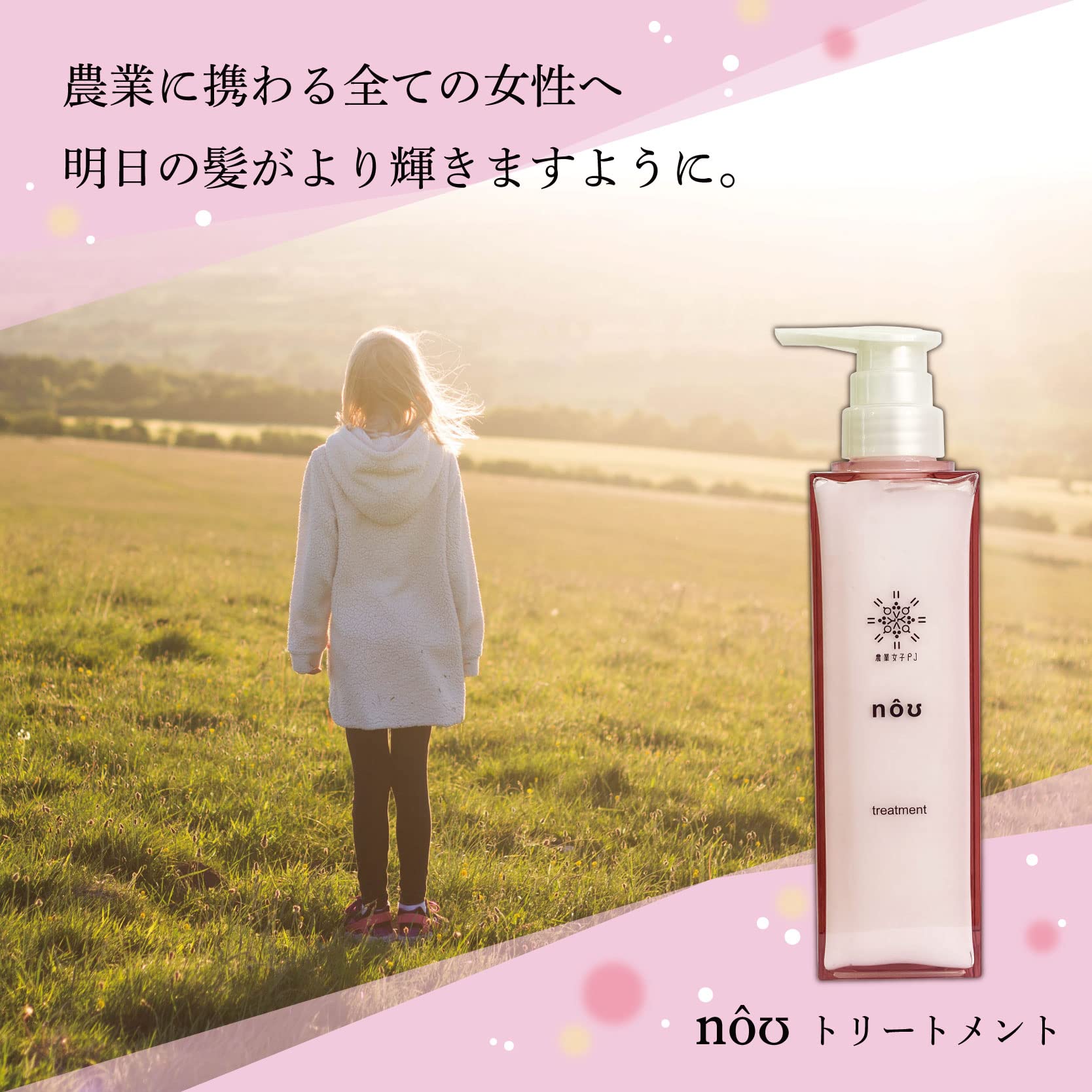 トリートメント nunonuu 楽天市場】【正規品/送料無料】ネジュ ドントウォッシュ